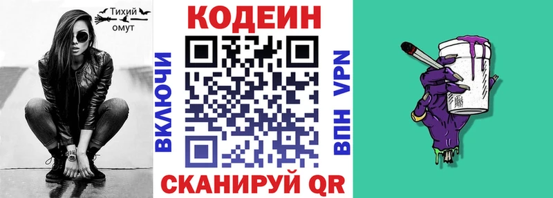 Кодеиновый сироп Lean напиток Lean (лин)  Камбарка 