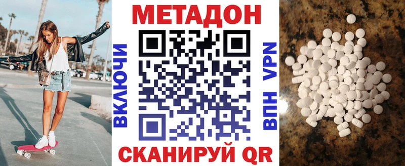 Метадон methadone  маркетплейс клад  Камбарка  ОМГ ОМГ ССЫЛКА 