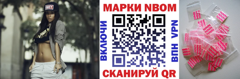 Марки N-bome 1500мкг  Камбарка 